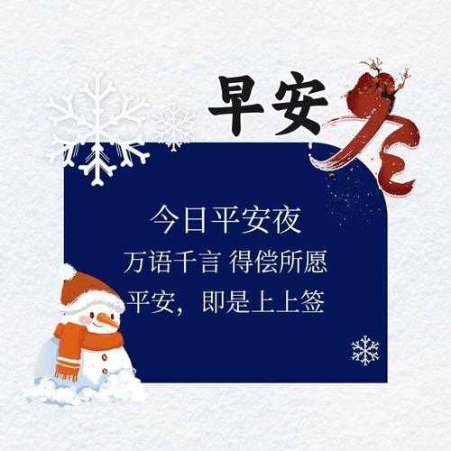 平安夜2022年是几月几日(中国的平安夜是哪一天)