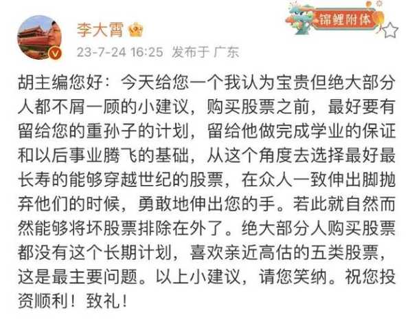 胡锡进:也许会有新一波疫情(胡锡进谈股票最新)