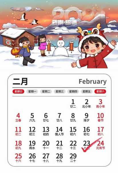 2024年2月7日黄道吉日查询(2024年2月07日)