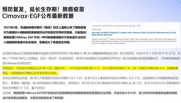 肺癌患者打疫苗后被迫改治疗(肺癌病人打免疫针有什么副作用)