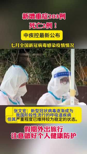 2024新疫情最新官方消息今天(疫情最新消息今天)