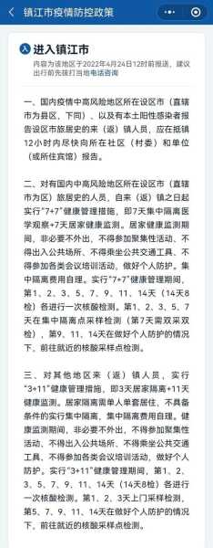 江苏13市最新防疫政策出炉(江苏防疫指挥部最新规定)
