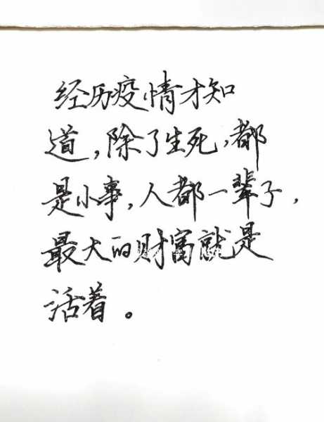 疫情过后的句子唯美短句群发客户(适合群发的幽默句子)