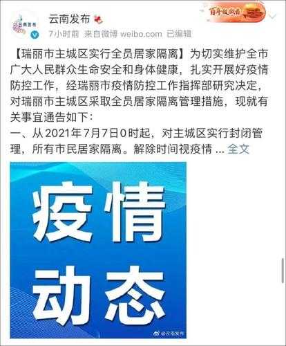 疫情零外传 瑞丽是怎么做到的（瑞丽五次疫情都是什么时间）