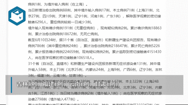 无锡至少22例感染者与同一病例相关（无锡传染病医院）
