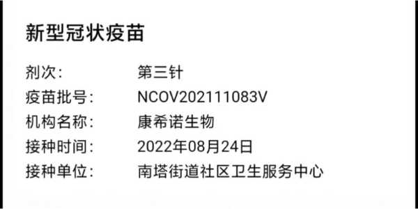 康希诺疫苗为什么不面向大众(我国部队是打的康希诺疫苗吗)
