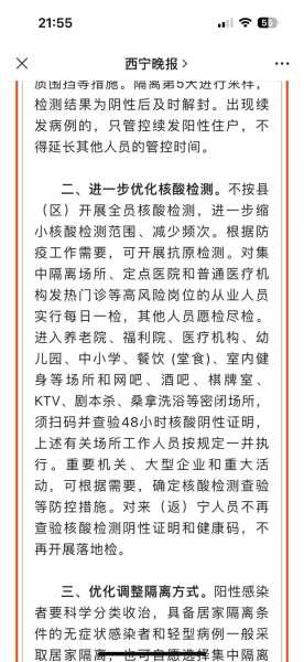 北京堂食需要48小时核酸吗(北京需要48小时核酸检测吗)