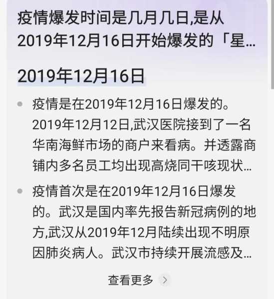 上海疫情开始时间是几月几日（上海新冠疫情开始和结束时间）
