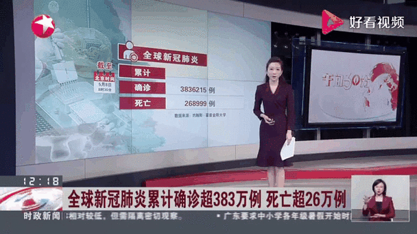 美国新冠肺炎确诊超2600例（全球新冠肺炎累计确诊超2.3亿）