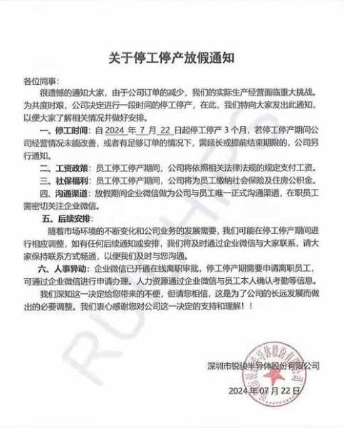 最新停工通知10月13日开始(停工令最新通知)