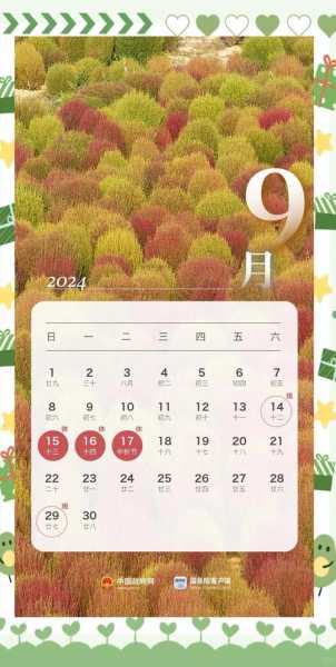 2024年春节7天改为9天可能吗（2024年春节免费几天）