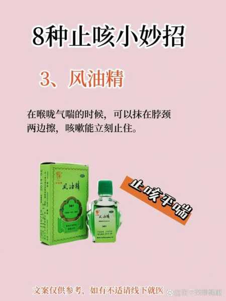 新冠止咳最快最有效的方法是什么(新冠咳嗽不止怎么缓解)