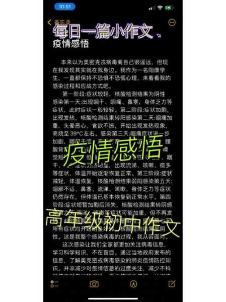 2022年疫情期间的感悟心得(2022年属于疫情期间吗)
