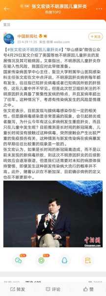 至少11国报告儿童不明原因肝炎(张文宏谈不明原因儿童肝炎)