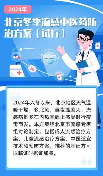 2020北京传染病最新消息(最近北京的传染病)
