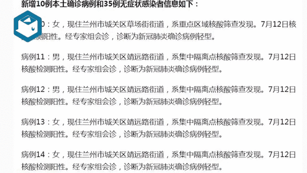 疫情中高风险地区最新名单兰州(兰州疫情最新消息)