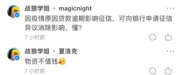 上海因疫情影响未及时还款不作逾期(疫情期间贷款逾期上征信了怎么办)