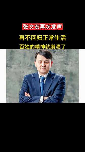 张文宏:上海新增病例打过疫苗（张文宏谈疫苗）