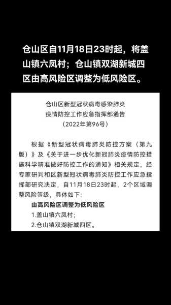 2022年12月疫情解封后社区(疫情解封是哪一年)