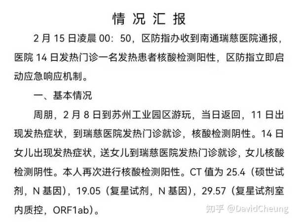 大学生把核酸检测结果改阳性被拘(私改核酸检测报告后果)