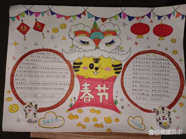 关于春节的手抄报2022年(2022年虎年春节手抄报)