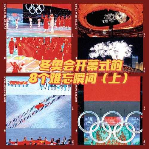 2022冬奥会开幕式时间地点(2022冬奥会开幕时间)