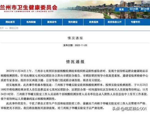 卫健委:大连疫情处于胶着期（2021年大连疫情爆发时间）