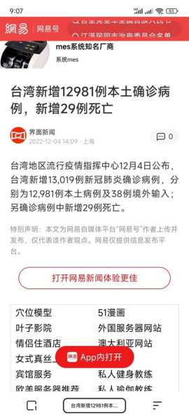 2019到2023疫情结束日期(2022年12月几号全面解封)