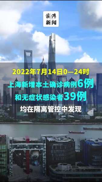 上海新增5本土病例 均为一超市员工（上海又有新病毒了吗）