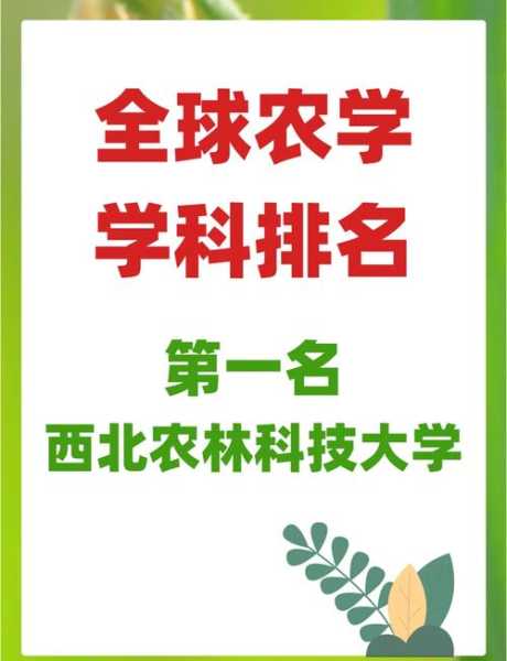 西北农林科技大学是211吗（西北农林2025录取线）