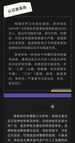 2024年3月广州流行什么病毒（广州最近爆发什么病毒）