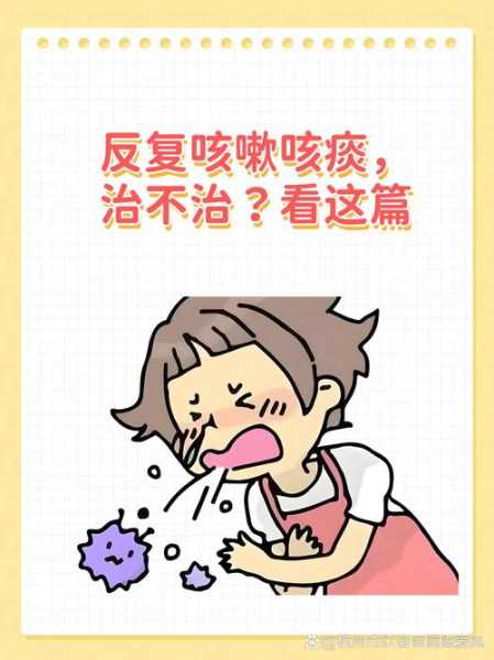 得了新冠后一深呼吸就会咳嗽（不敢深呼吸,一深呼吸就咳嗽）