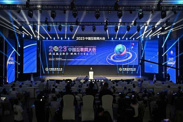 中国网络文明大会将有这些安排(中国互联网大会)