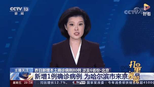 北京新增1例确诊:曾5次核检阴性(核酸检测多次为阴性的确诊病例)