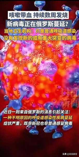 俄罗斯秋季新冠疫情将更猛烈（俄罗斯疫情）
