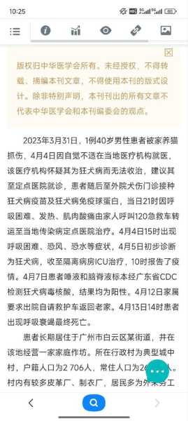 北京本轮4名死亡病例为轻症(2023北京狂犬病死亡人数)