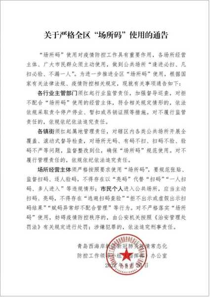 青岛新增无症状感染者12例(青岛2例无症状感染者)