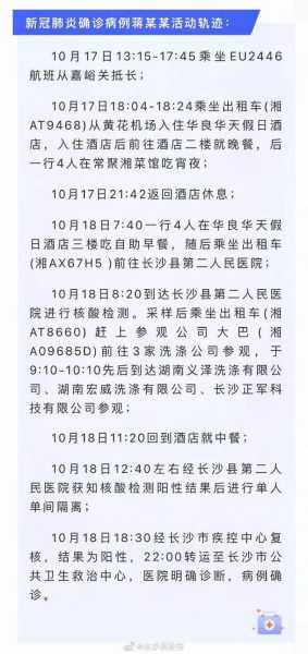 内蒙古额济纳旗已确认5例确诊(内蒙古确诊)