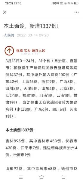 国内疫情爆发的时间是几月几日（中国疫情开始时间是几月几日）