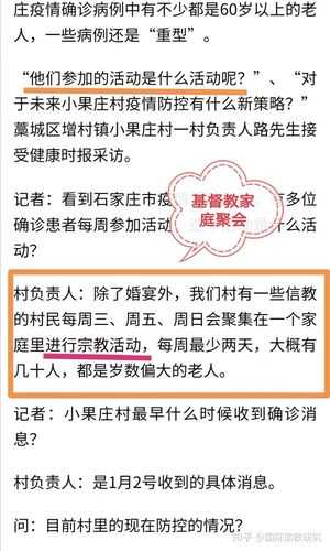 藁城小果庄疫情什么时候开始的（藁城疫情什么时候开始的）