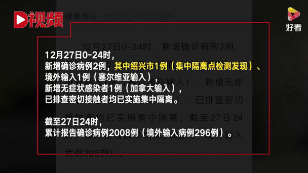 浙江新增5例本土确诊 其中杭州4例(浙江省最近一次狂犬病例)