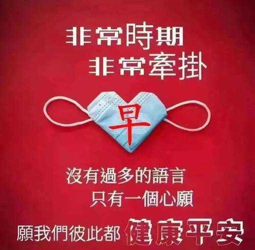 疫情期间的暖心话简短祝福语(疫情期间问候暖心句子)