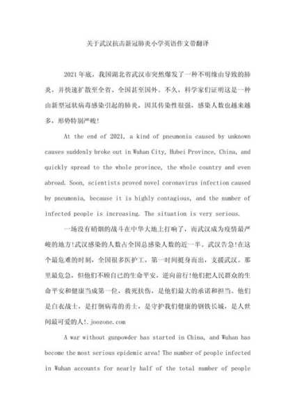 疫情英语作文150字带翻译(关于疫情的英语作文100字)