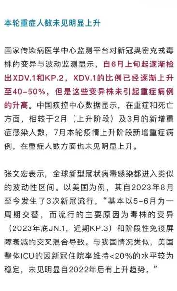 2024东莞病毒感染最新消息(东莞疫情最新情况 最新消息)