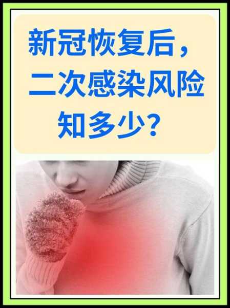 专家:二次感染新冠风险逐渐增加(新冠二次感染概率)