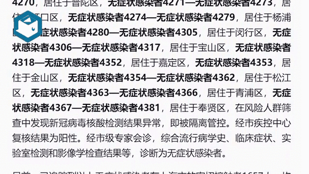 上海新增本土无症状感染者1例(上海新冠病毒感染率)