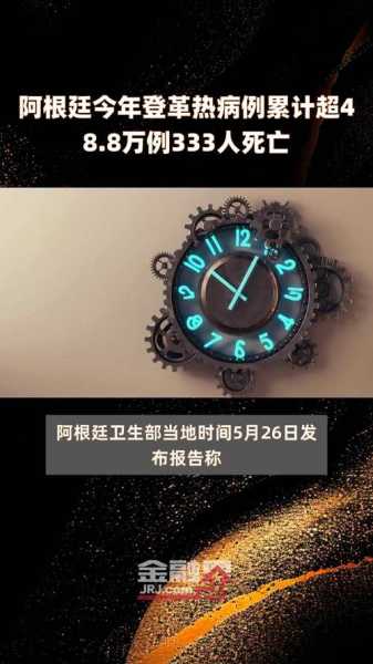 2023登革热疫情最新消息（登革热最新消息）
