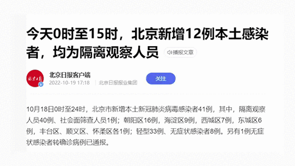 2023北京现在疫情多严重啊（北京现在有疫情吗）