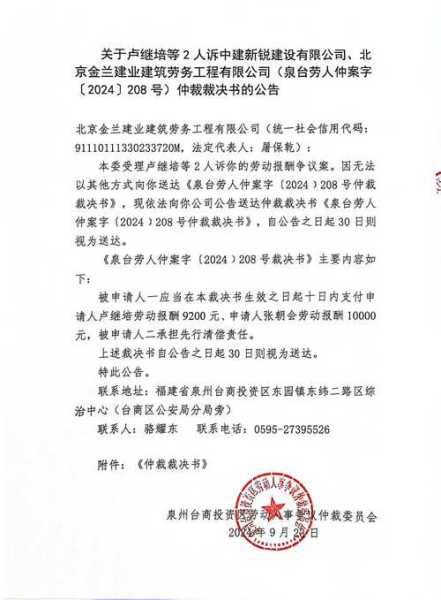北京朴石医学检验实验室7人被公诉（北京致谱医学检验实验室有限公司）