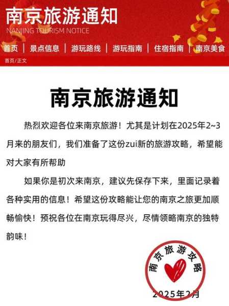 江苏南京疫情发布会答非所问(江苏紧急通知疫情)